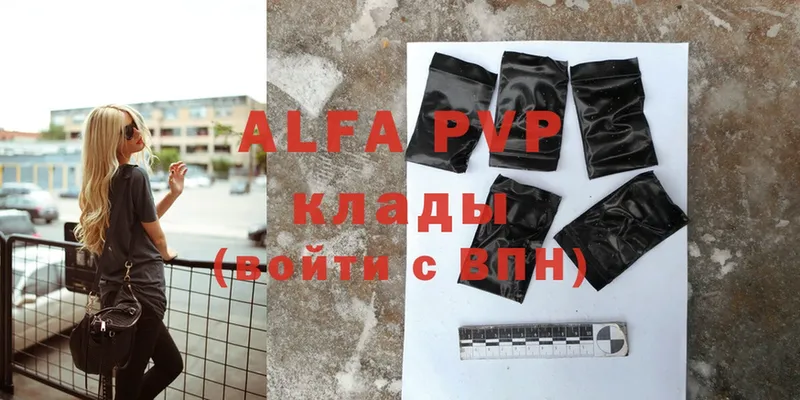 APVP VHQ  даркнет сайт  Завитинск 