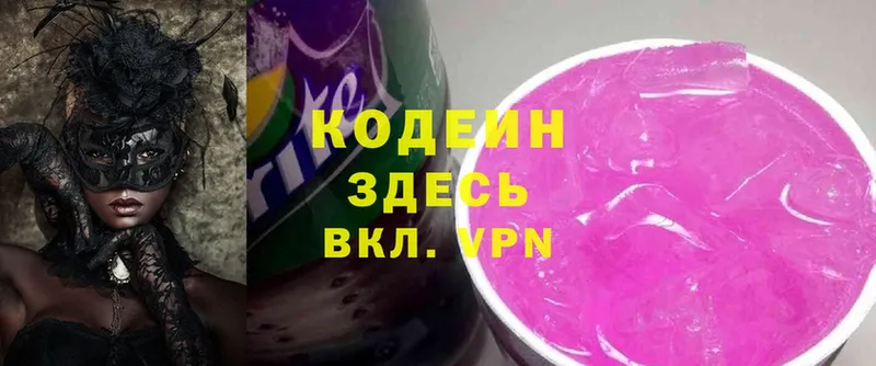 Кодеиновый сироп Lean Purple Drank  Завитинск 