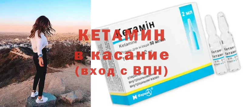 Кетамин ketamine  Завитинск 