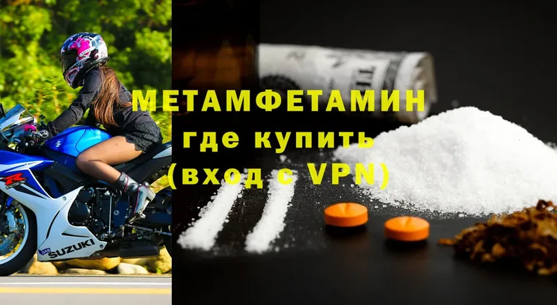 МЕТАМФЕТАМИН кристалл  Завитинск 